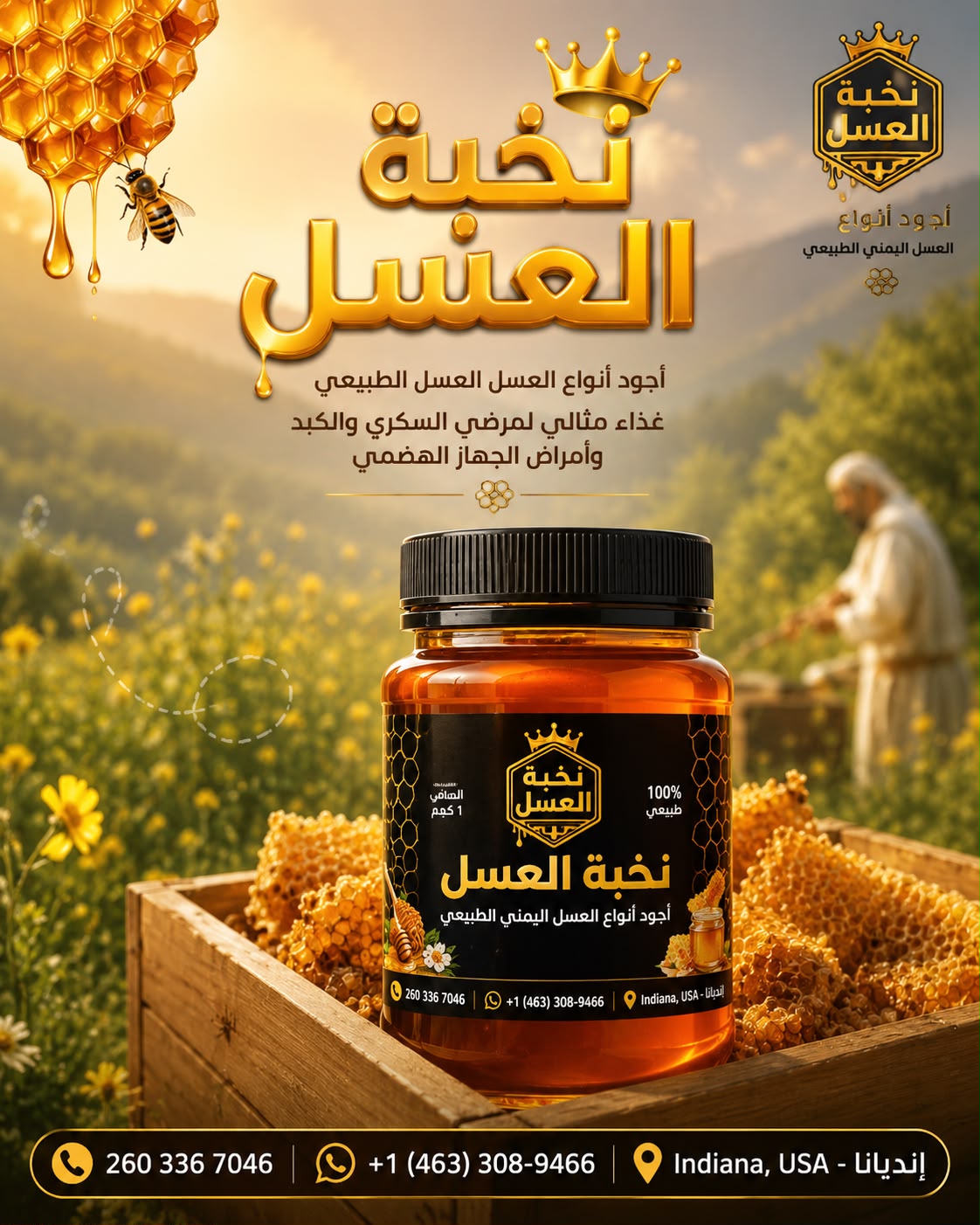 Sal Honey