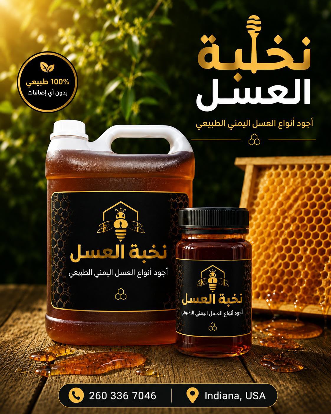 Dhabaya Honey