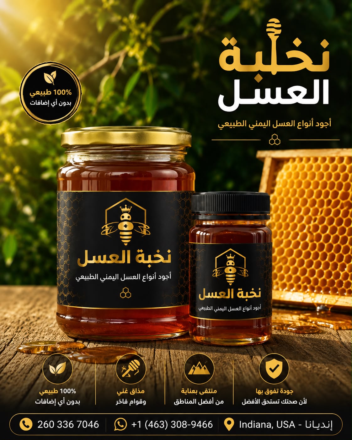 Royal Shabwani Honey