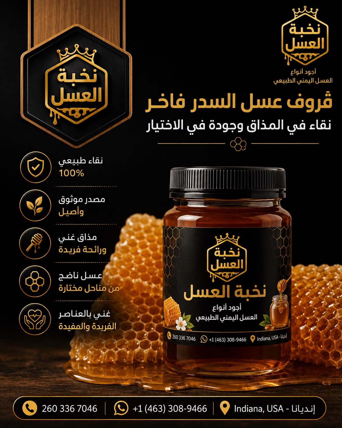 Royal Osaimi Sidr Honey