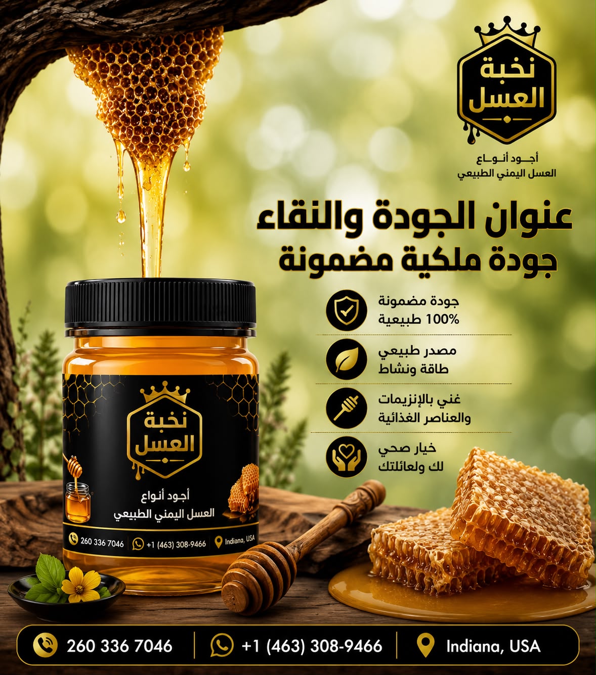 Royal Do’ani Sidr Honey