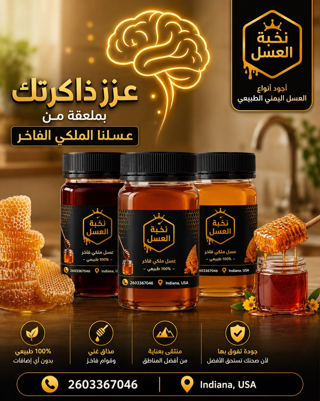 Royal Sumr Honey
